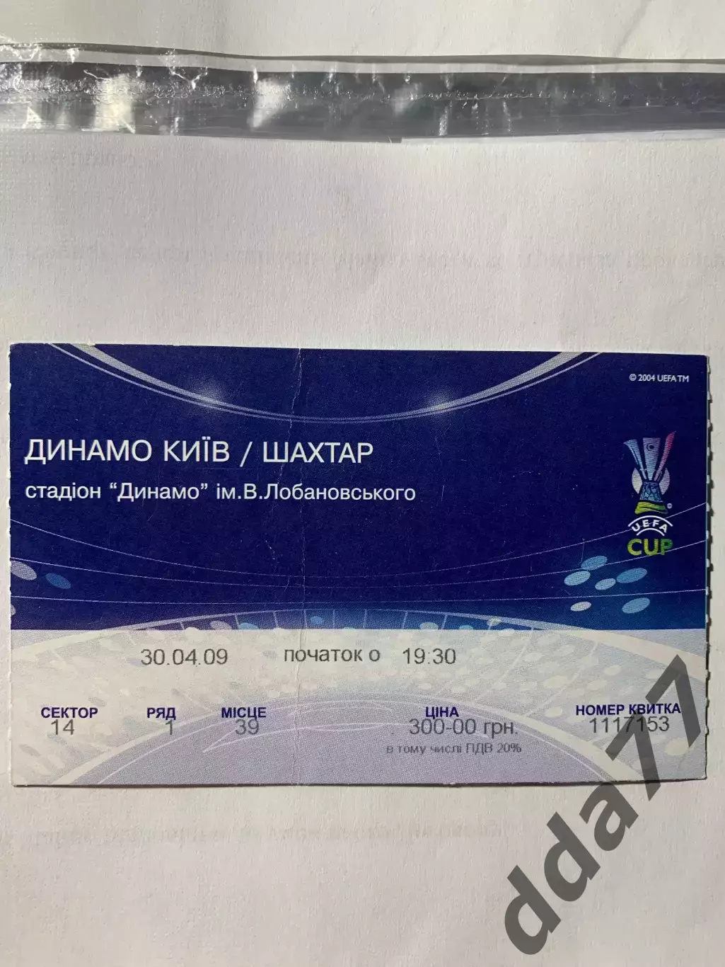 (В135) Шахтер Донецк - Динамо Киев 30.04.2009