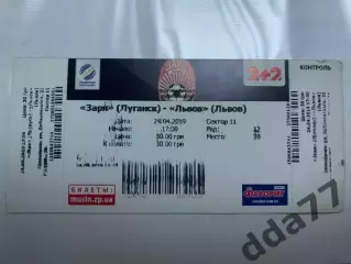 (В198) Заря Луганск - ФК Львов 24.04.2019