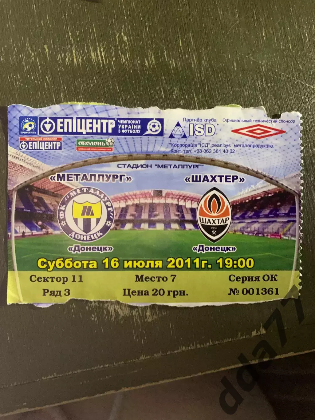 (В265) Металлург Донецк-Шахтер Донецк 16.07.2011