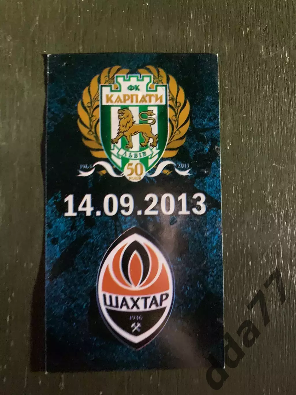 (В271) Карпаты Львов - Шахтер Донецк 14.09.2013