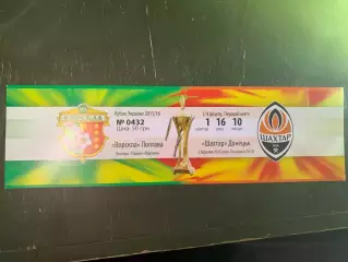 (В288) Ворскла Полтава - Шахтер Донецк 2.03.2016,кубок Украины