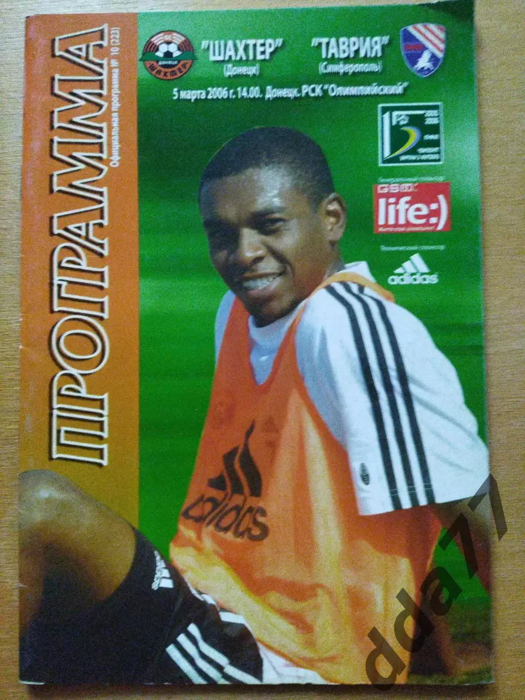 Шахтер Донецк - Таврия Симферополь 5.03.2006