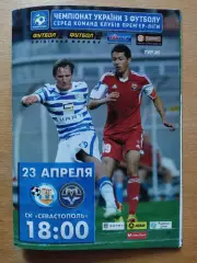 ФК Севастополь - Металлург Запорожье 23.04.2014