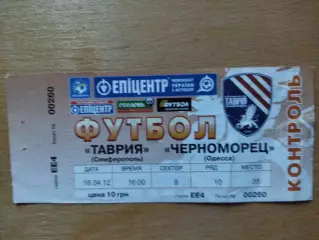 Таврия Симферополь - Черноморец Одесса 16.04.2012
