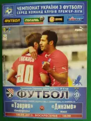 Таврия Симферополь - Динамо Киев 19.05.2013