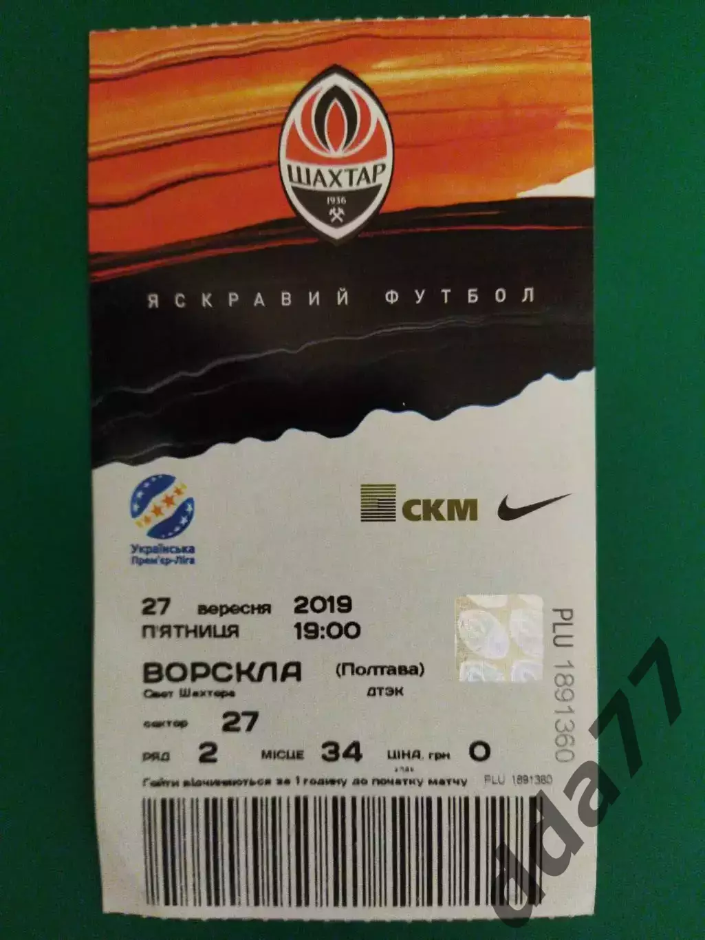 Шахтер Донецк-Ворскла Полтава 27.09.2019