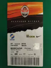 Шахтер Донецк-Ворскла Полтава 27.09.2019.