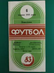 Нива Винница - Атлантика Севастополь 6.06.1983.