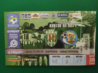 Карпаты Львов - Севастополь 22.08.2010