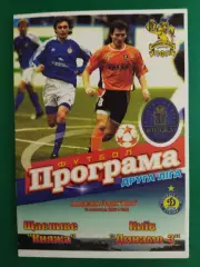 Княжа Щастливое-Динамо Киев-3 14.11.2006