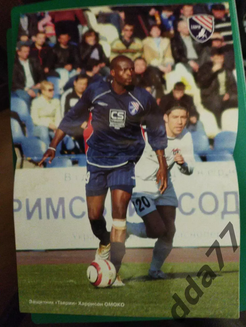 Таврия Симферополь-Ильичевец Мариуполь 8.04.2006 1