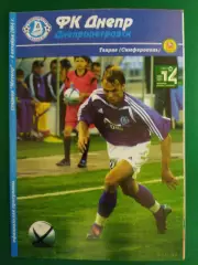 Днепр Днепропетровск - Таврия Симферополь 4.10.2004