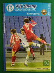Днепр Днепропетровск - Шахтер Донецк 27.11.2005