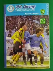 Днепр Днепропетровск - Ворскла Полтава 26.03.2006