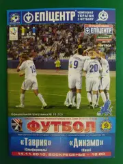 Таврия Симферополь - Динамо Киев 14.11.2010