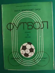Динамо Киев-Шахтер Донецк 21.04.1974