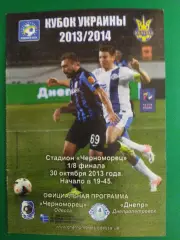 Черноморец Одесса - Днепр Днепропетровск 30.10.2013