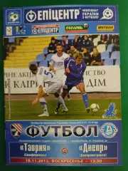 Таврия Симферополь - Днепр Днепропетровск 18.11.2012