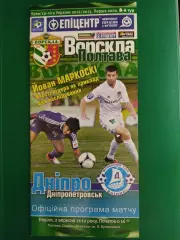 Ворскла Полтава-Днепр Днепропетровск 2.09.2012