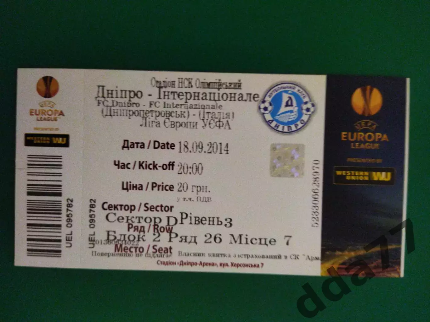 Днепр Днепропетровск - Интер Италия 18.09.2014