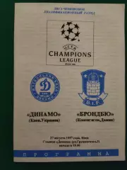 Динамо Киев - Брондбю Дания 27.08.1997