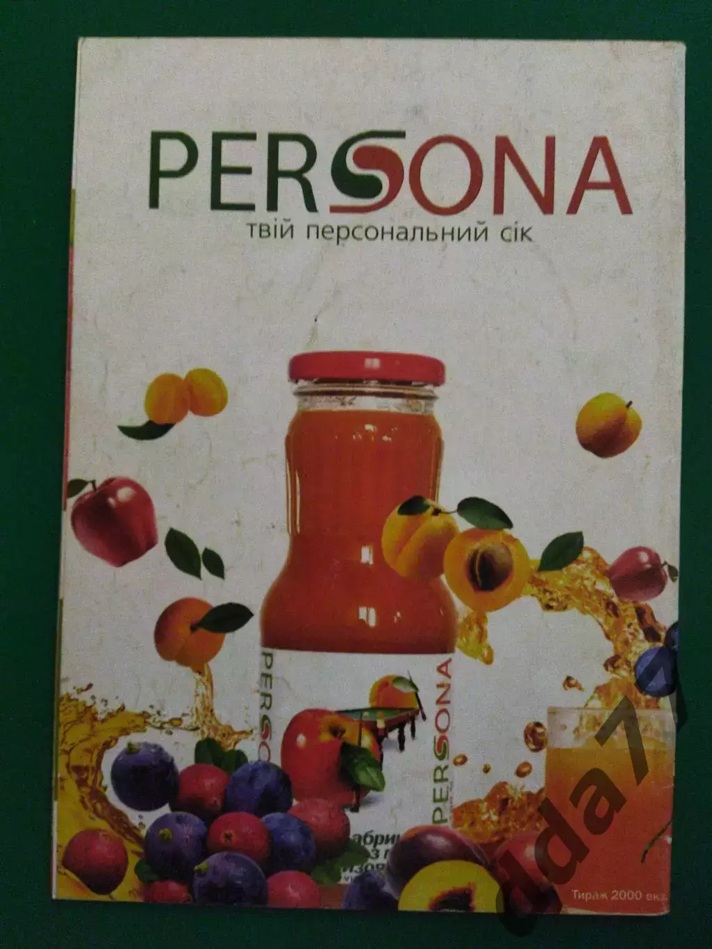 Волынь Луцк - Днепр Днепропетровск 24.11.2010 1