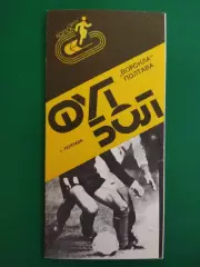 Ворскла Полтава - Торпедо Запорожье 17.10.1989