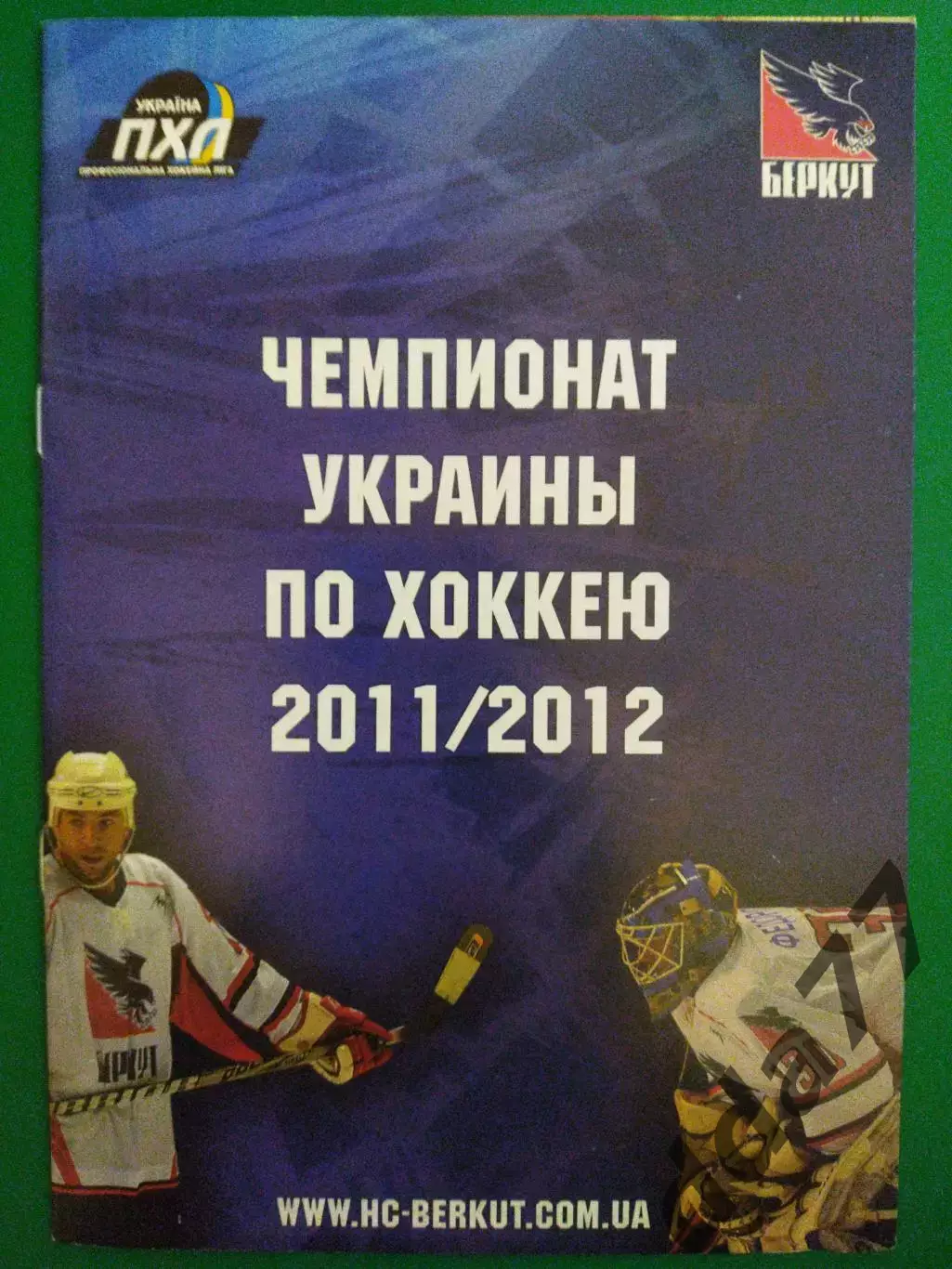 превью сезона 2011/2012, Беркут Киев.