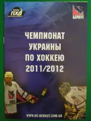 превью сезона 2011/2012, Беркут Киев.