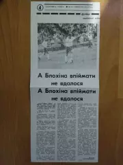 копия,Спорт.газета. 4.09.1992 отчет, Черноморец Одесса-Вадуц Ліхтенштейн