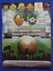 Звезда Кировоград - Титан Армянск 11.08.2013