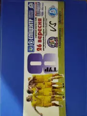 Закарпатье Ужгород - Днепр Днепропетровск 26.09.2009