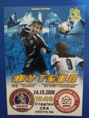 ФК Львов - Крымтеплица Молодежное 14.10.2006.