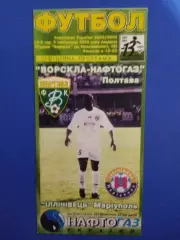 Ворскла Полтава-Ильичевец Мариуполь 9.11.2003.