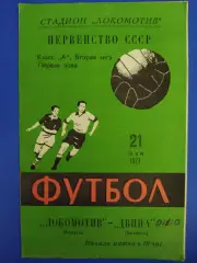Локомотив Калуга - Двина Витебск 21.05.1977