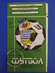 Целинник Целиноград - Алга Бишкек 13.08.1991