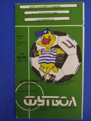 Целинник Целиноград - Экибастузец Экибастуз 24.06.1991