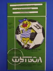 Целинник Целиноград - Мелиоратор Чимкент 10.08.1991