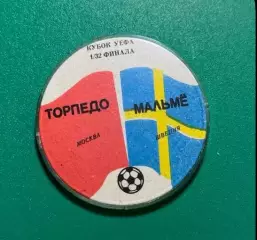 знак, футбол. Кубок УЕФА Торпедо М - Мальмё Швеция 1988