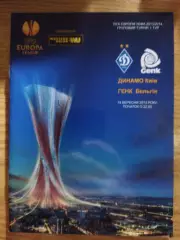 Динамо Киев - Генк Бельгия 19.09.2013
