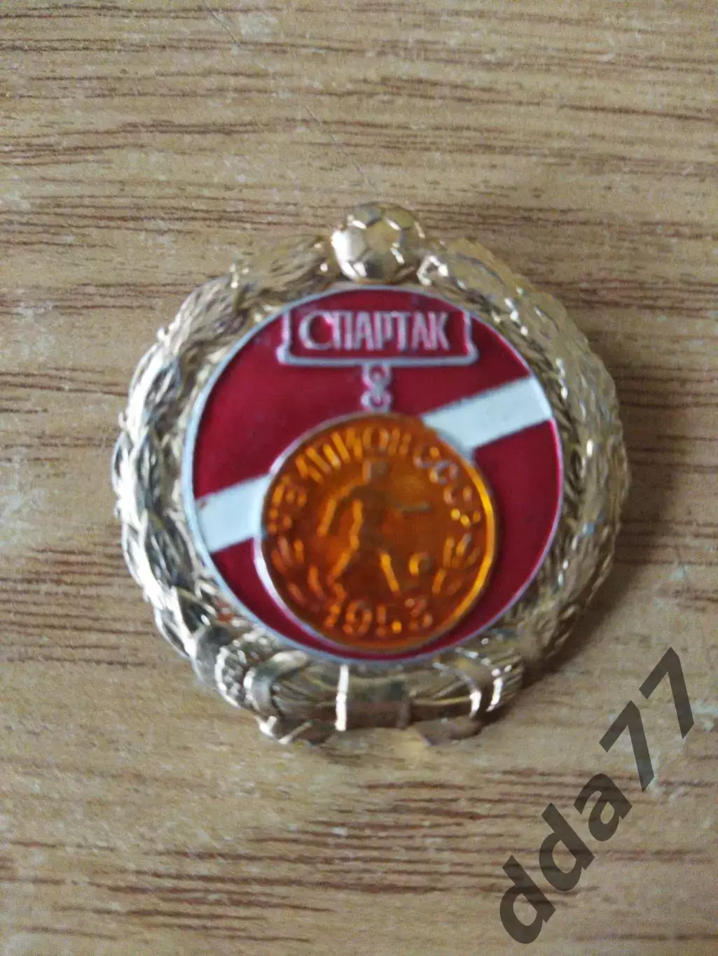 знак, футбол. Спартак Москва чемпион 1953.