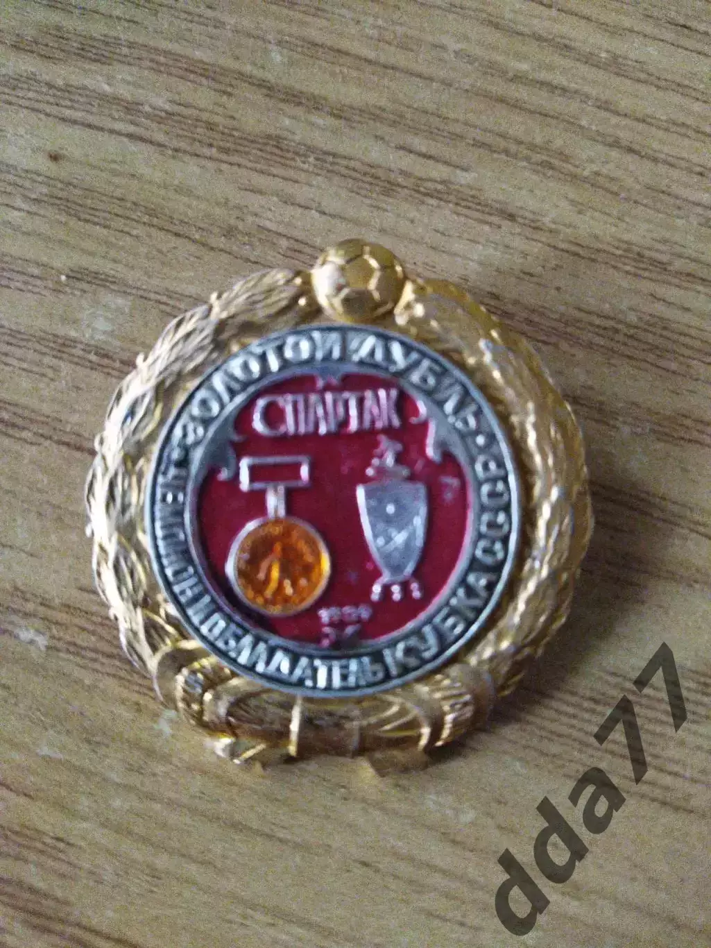 знак, футбол. Спартак Москва чемпион, обладатель кубка 1939