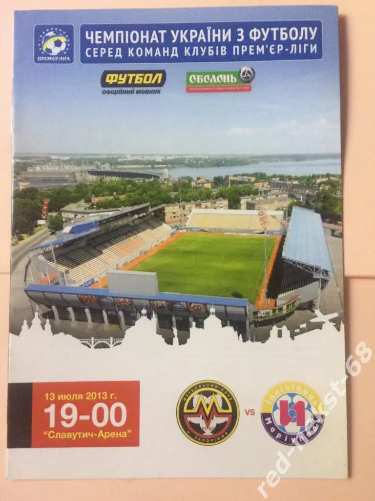 Металлург Запорожье - Ильичёвец Мариуполь 13.07.2013