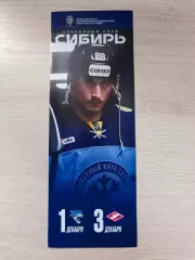 Сибирь - Спартак 03.12.2025г