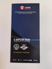 Тверь - Спартак-2 05.04.2026г