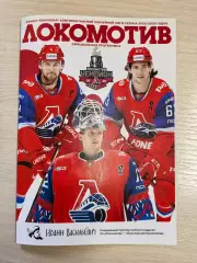 Локомотив - Спартак 01.04.2026г