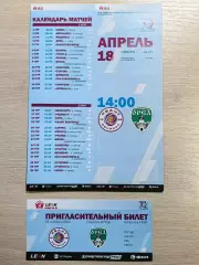 Квант (Обнинск) - Орел (Орел) 18.04.2026г