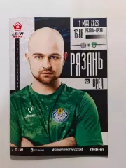 Рязань - Орёл 01.05.2026г