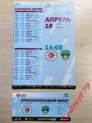Квант (Обнинск) - Орел (Орел) 18.04.2026г
