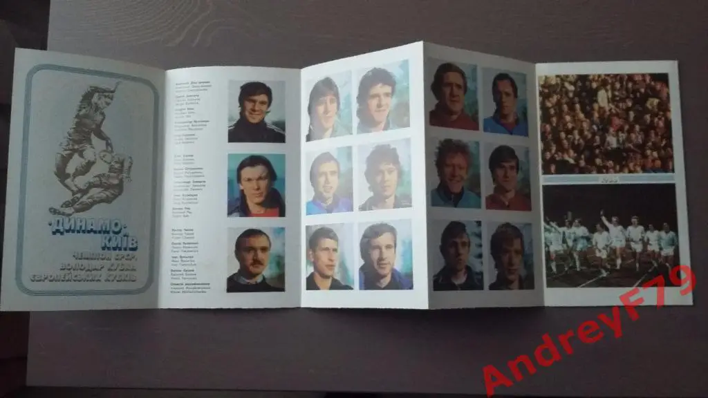 буклет Динамо (Киев) 1986г 1
